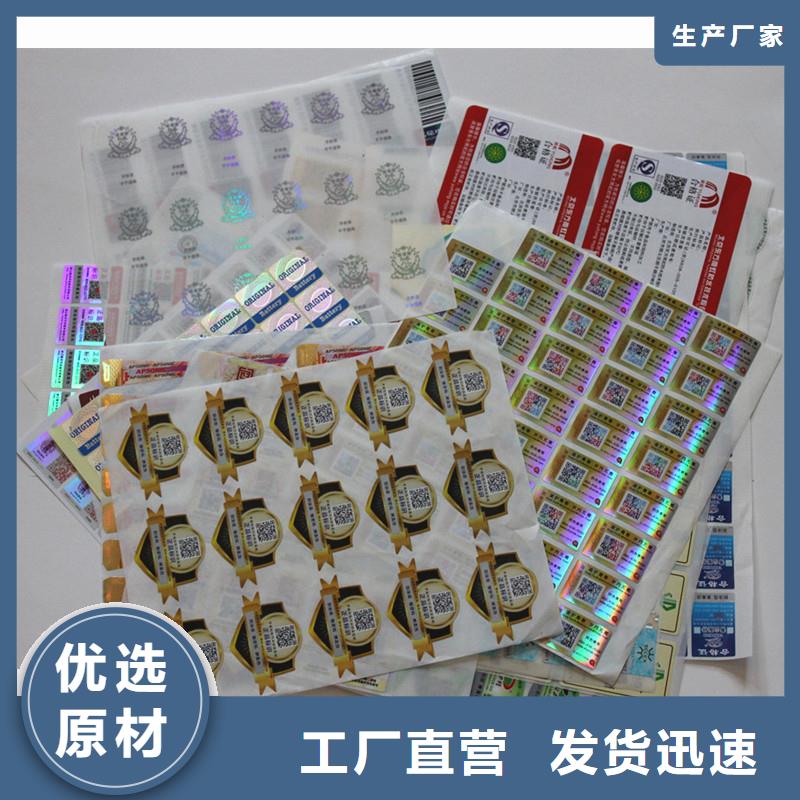  防伪商标产品细节参数