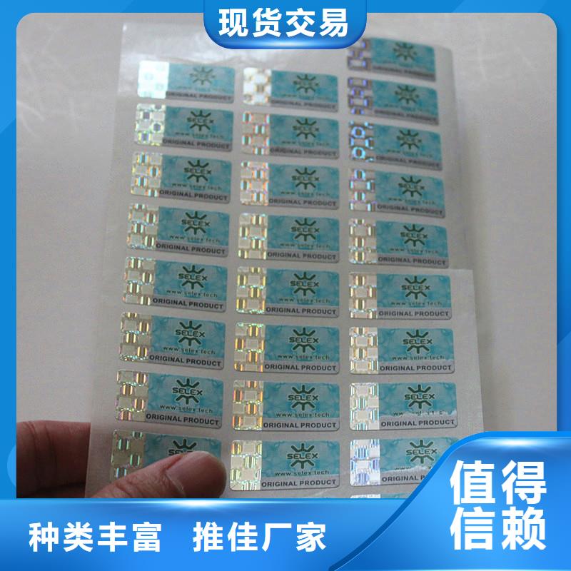  防伪商标现货销售