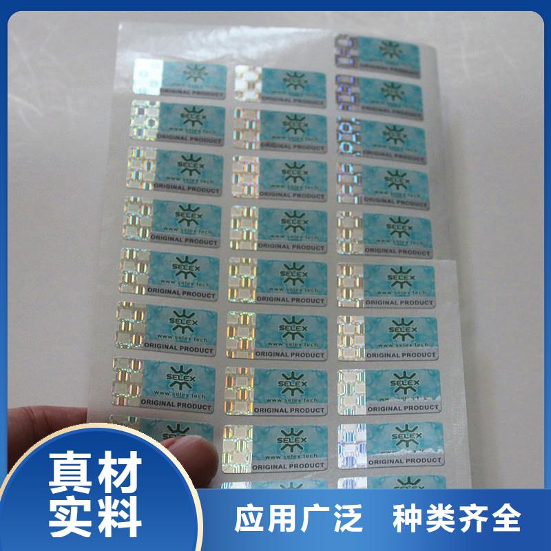 防偽商標(biāo)口碑好實(shí)力強(qiáng)