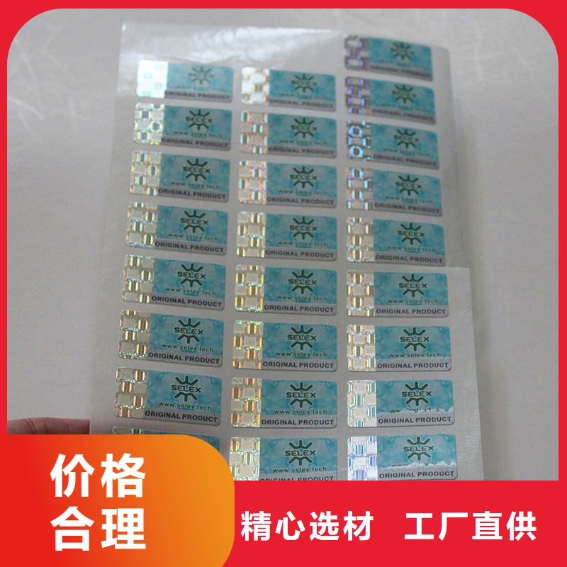 防伪商标用品质赢得客户信赖