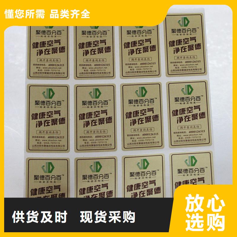 防偽商標市場行情