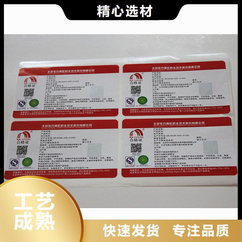 防伪商标规格齐全实力厂家
