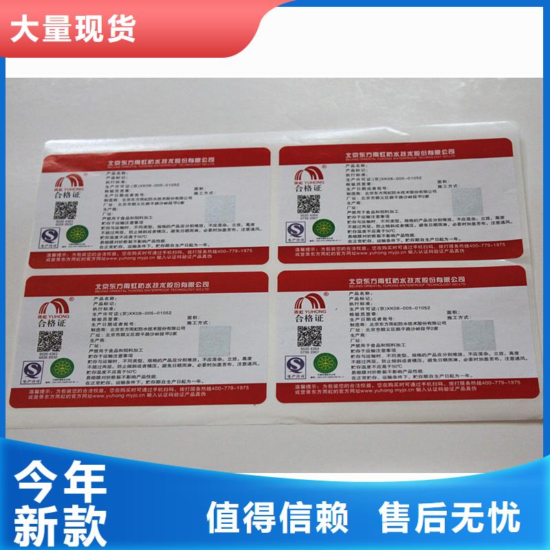 防偽商標(biāo)嚴(yán)格把關(guān)質(zhì)量放心