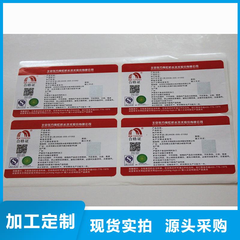 防伪商标厂家技术完善