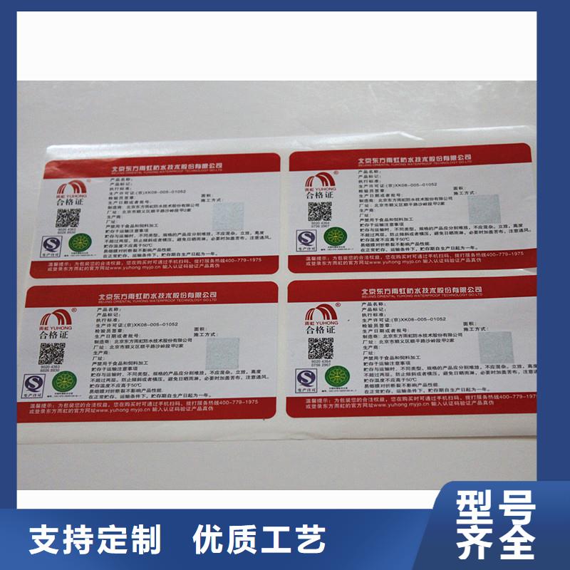 防偽商標(biāo)價格有優(yōu)勢