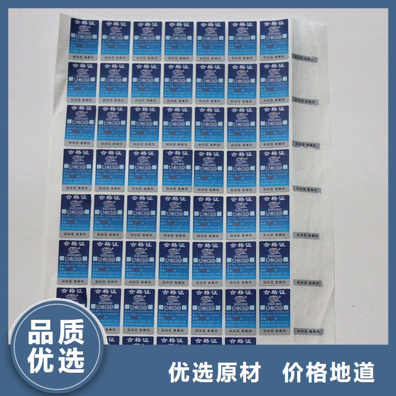 防伪商标,职业技能印刷厂高品质现货销售
