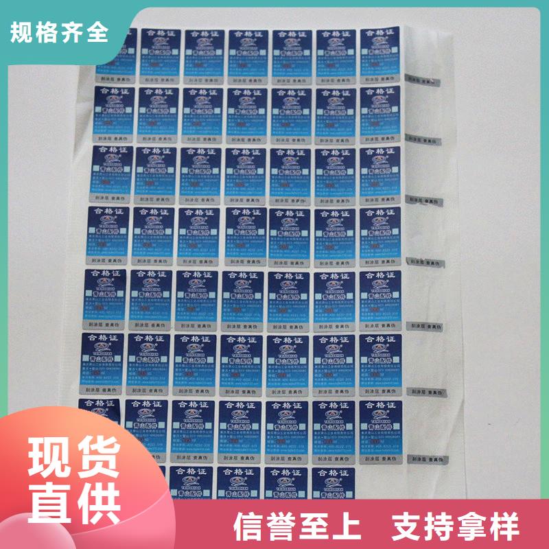 防偽商標(biāo),印刷防偽代金券符合標(biāo)準(zhǔn)