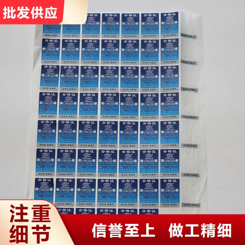防偽商標(biāo)口碑好實(shí)力強(qiáng)