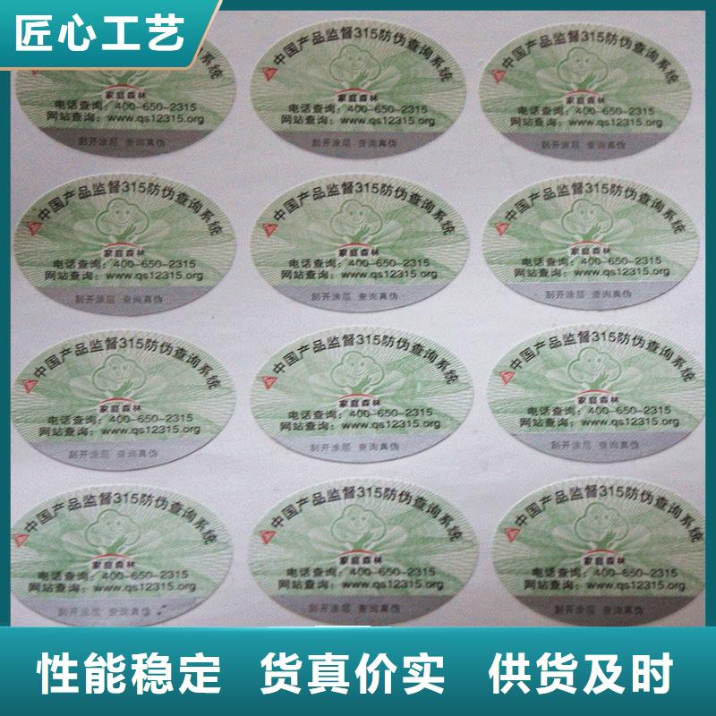 防偽商標(biāo)現(xiàn)貨充裕