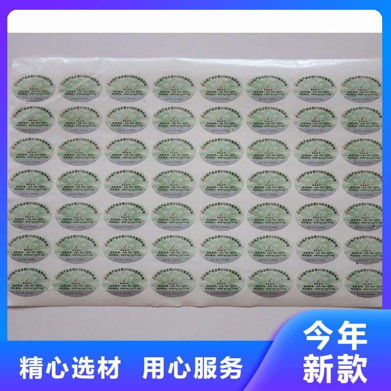 防偽商標口碑好實力強