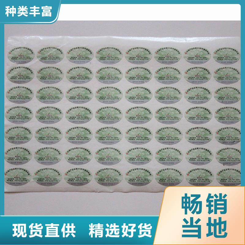 防伪商标一周内发货