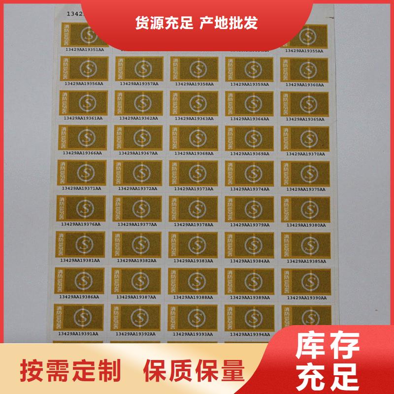 防偽商標(biāo)自有生產(chǎn)工廠