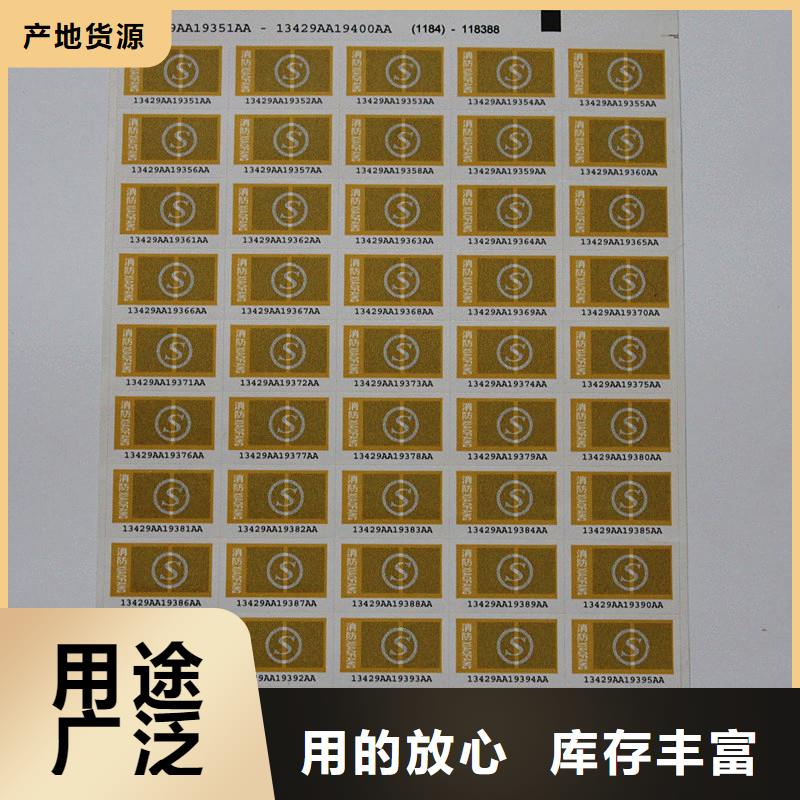  防伪商标一手价格