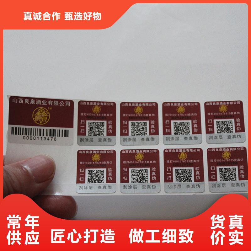 防偽商標(biāo)滿足多種行業(yè)需求
