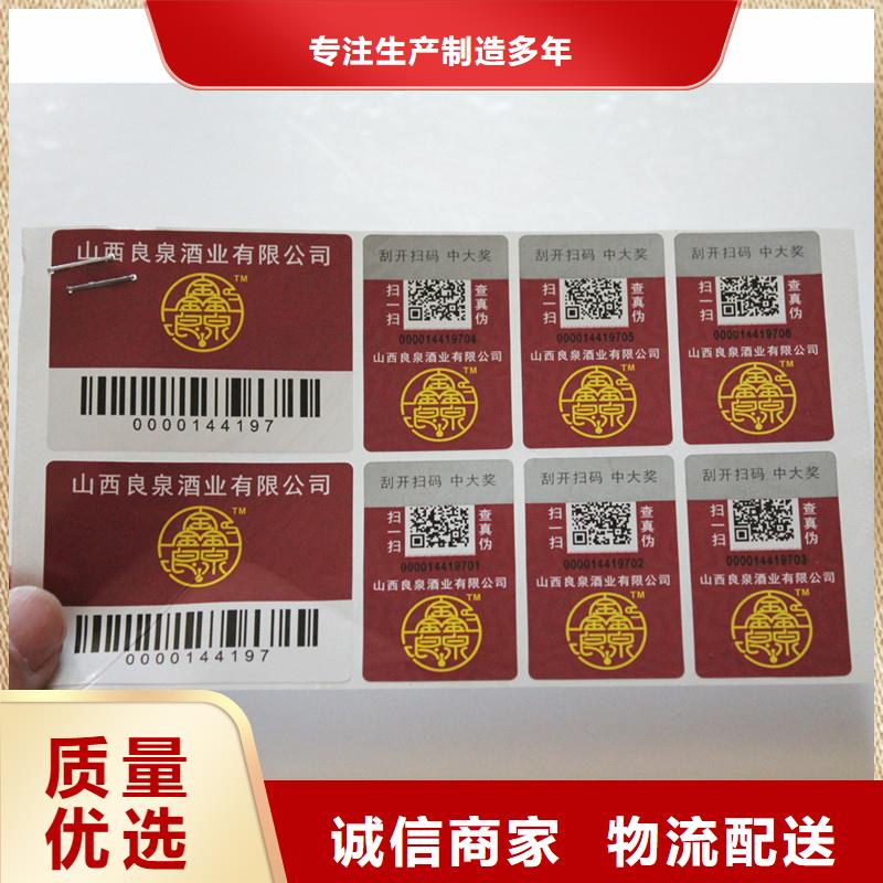  防偽商標采購無憂