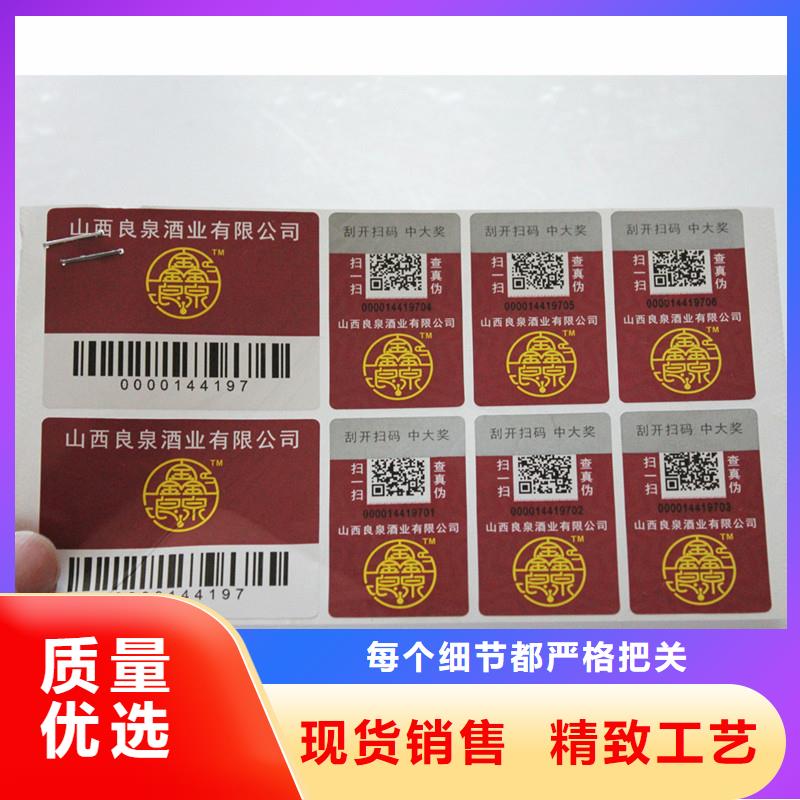 防伪商标库存充足