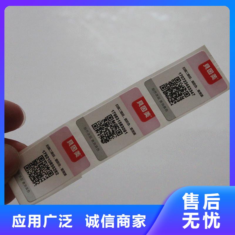  防伪商标品种全