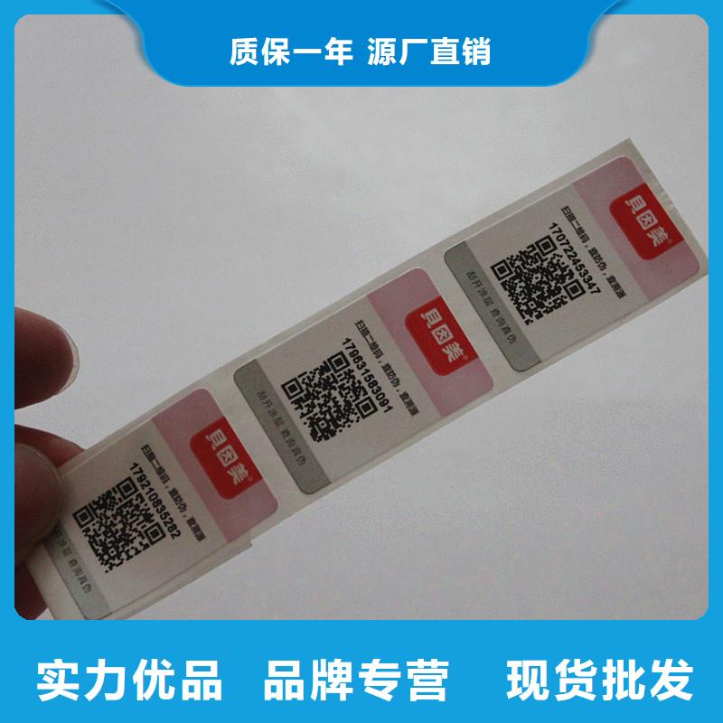 防偽商標_防偽定做您想要的我們都有