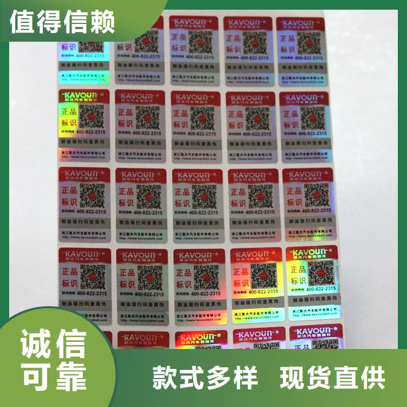 防偽商標產地采購
