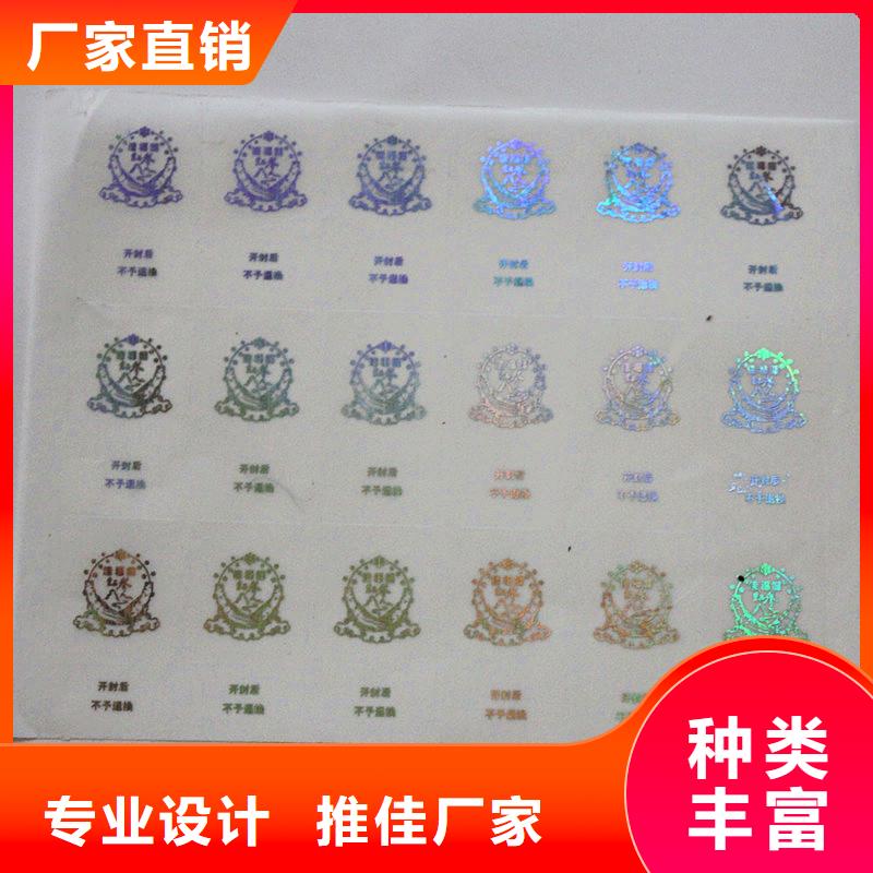 防伪商标规格齐全实力厂家