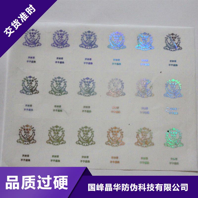防偽商標大廠生產品質