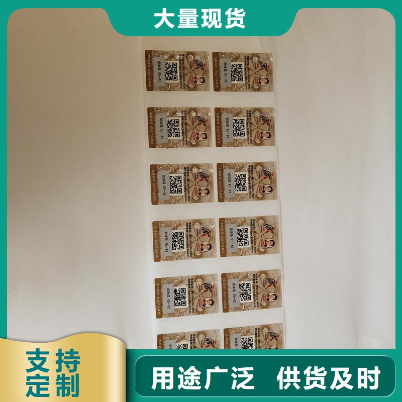 防伪商标精工打造