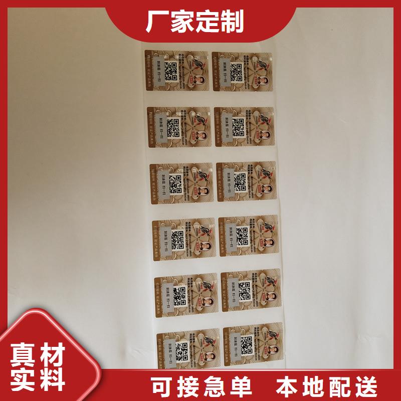  防伪商标品类齐全