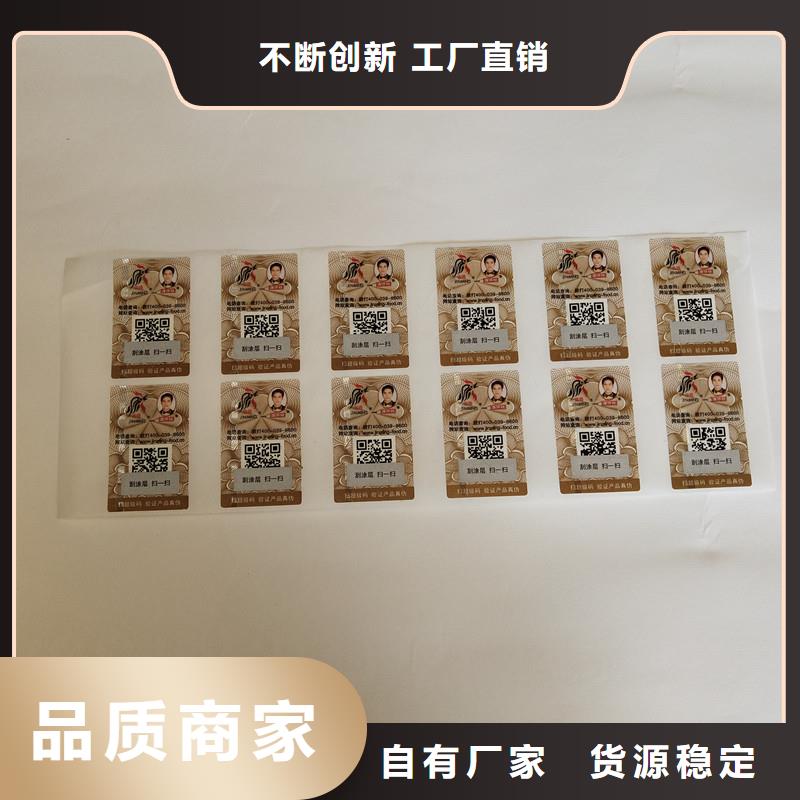  防偽商標(biāo)采購(gòu)無(wú)憂(yōu)