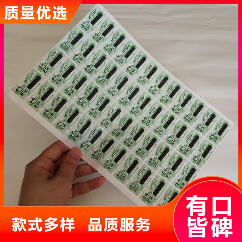 防偽商標多行業(yè)適用