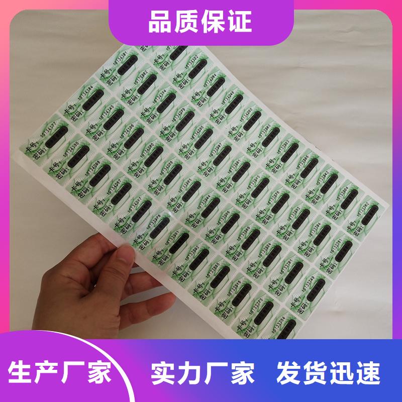  防伪商标现货销售