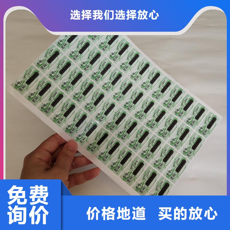 防偽商標24小時下單發(fā)貨