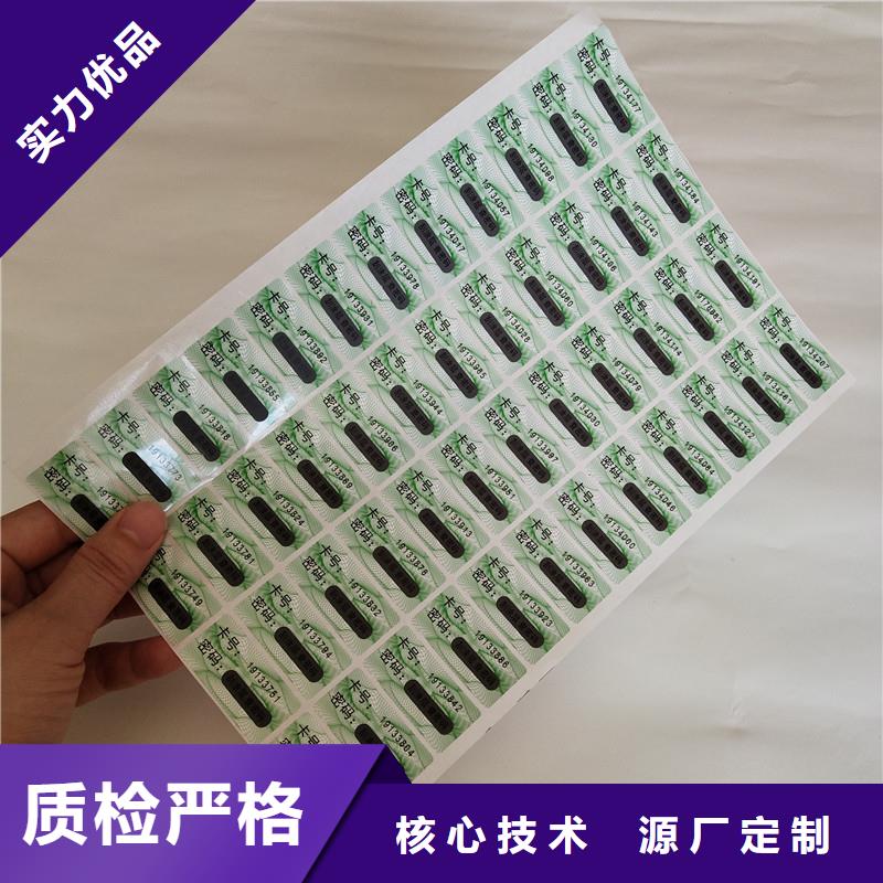  防伪商标质保一年