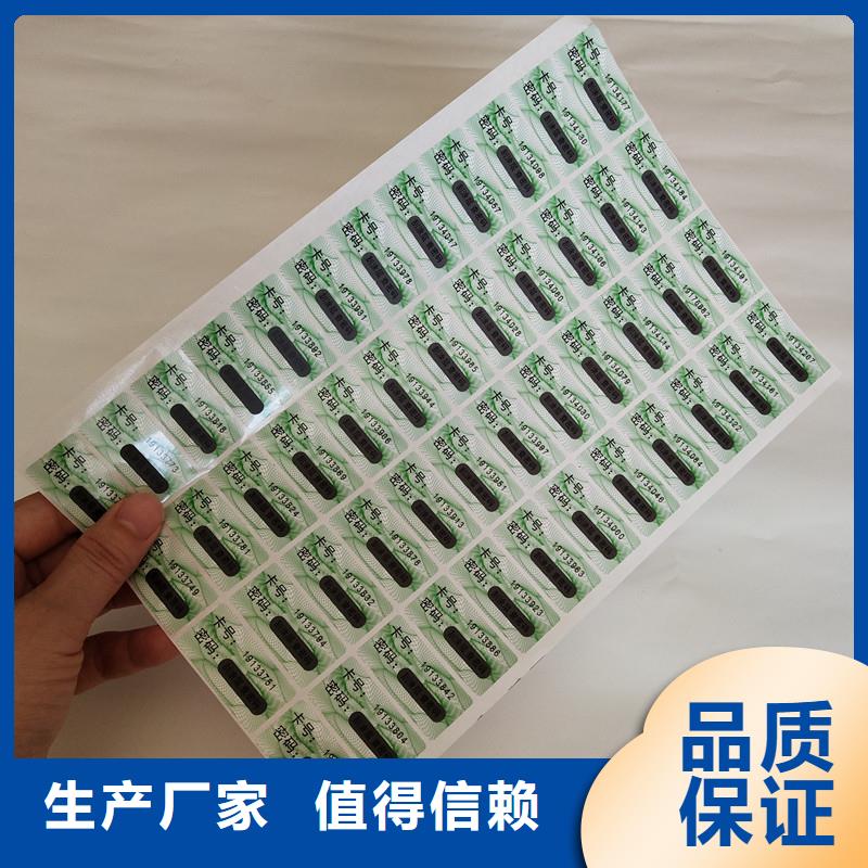  防偽商標(biāo)實(shí)拍品質(zhì)保障