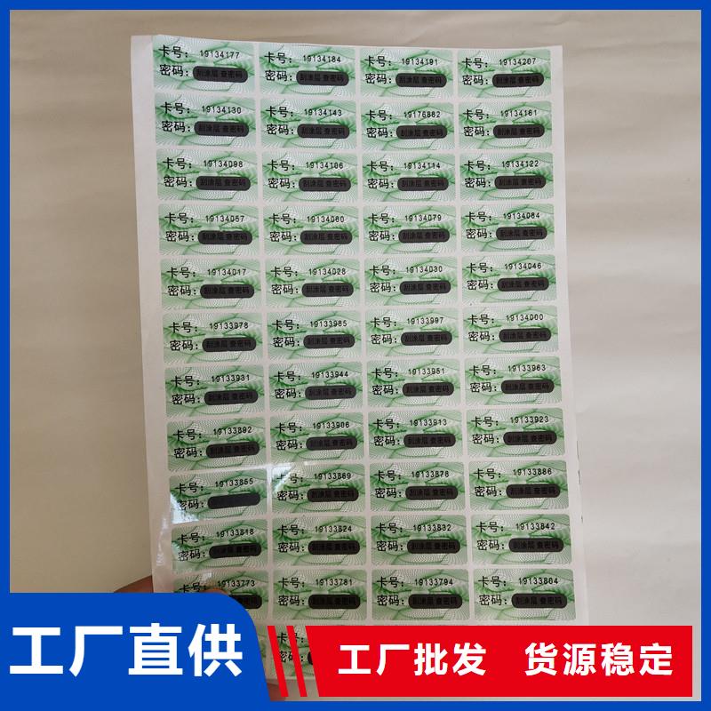 【防伪商标】-防伪生产价格合理