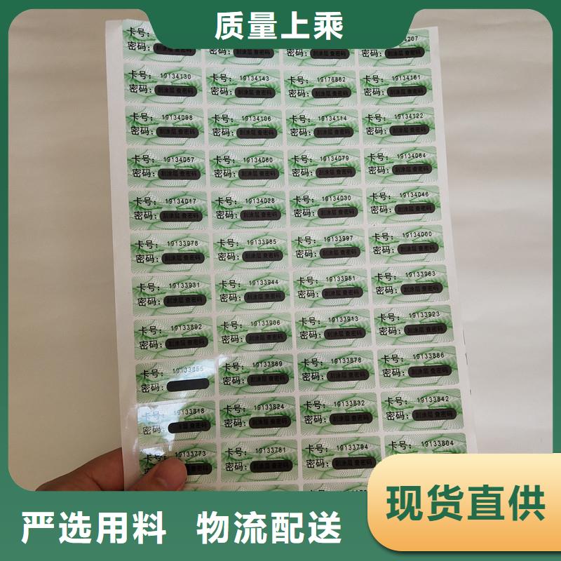防伪商标一周内发货