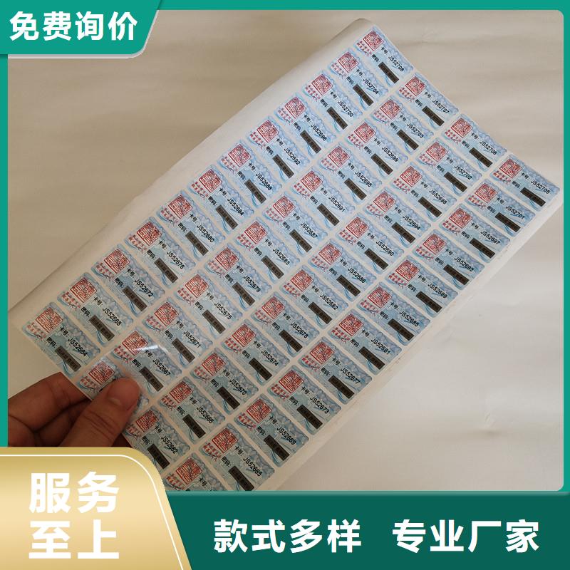  防偽商標規(guī)格型號全