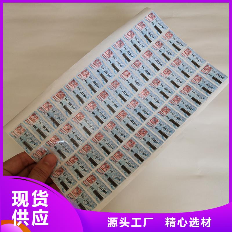 防伪商标质检严格放心品质