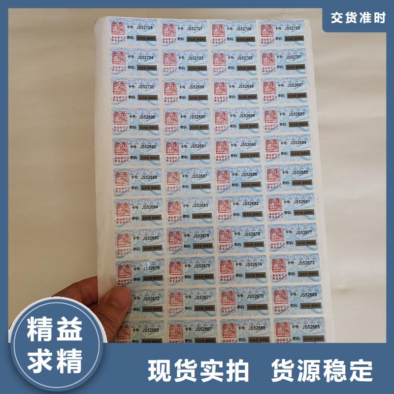 防伪商标服务始终如一