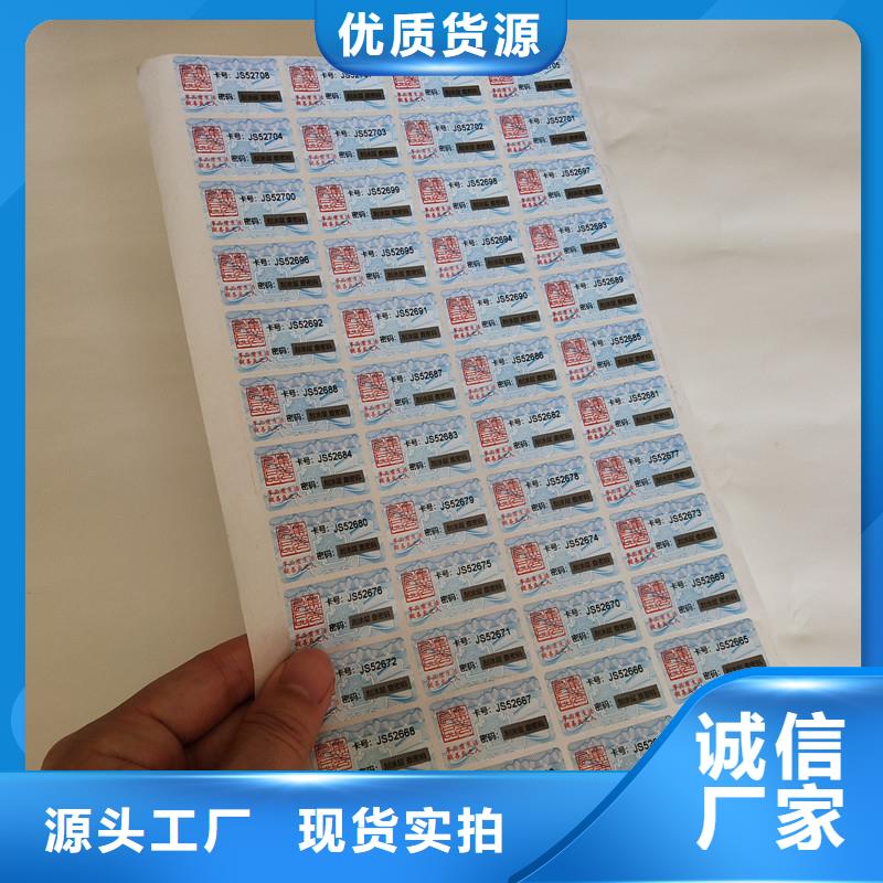 防伪商标用品质说话