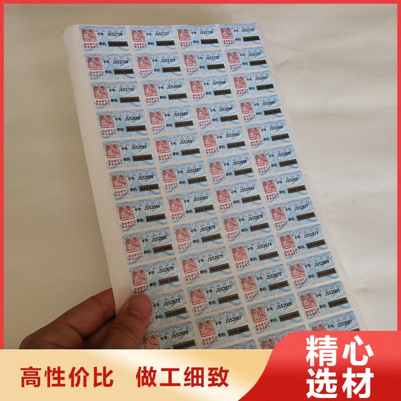 防偽商標(biāo)口碑好實(shí)力強(qiáng)