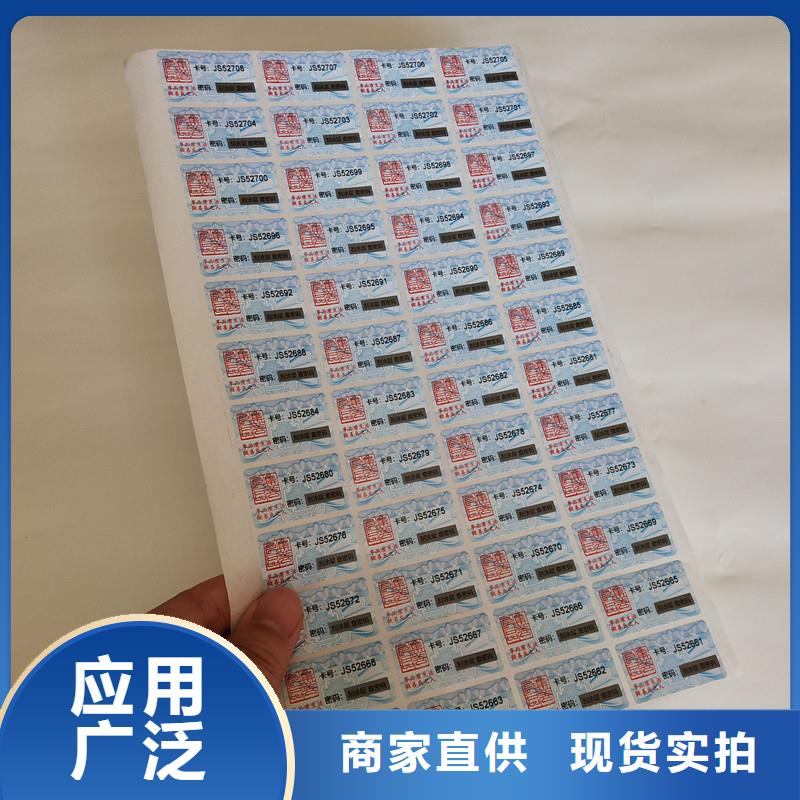 防偽商標(biāo)無中間商廠家直銷
