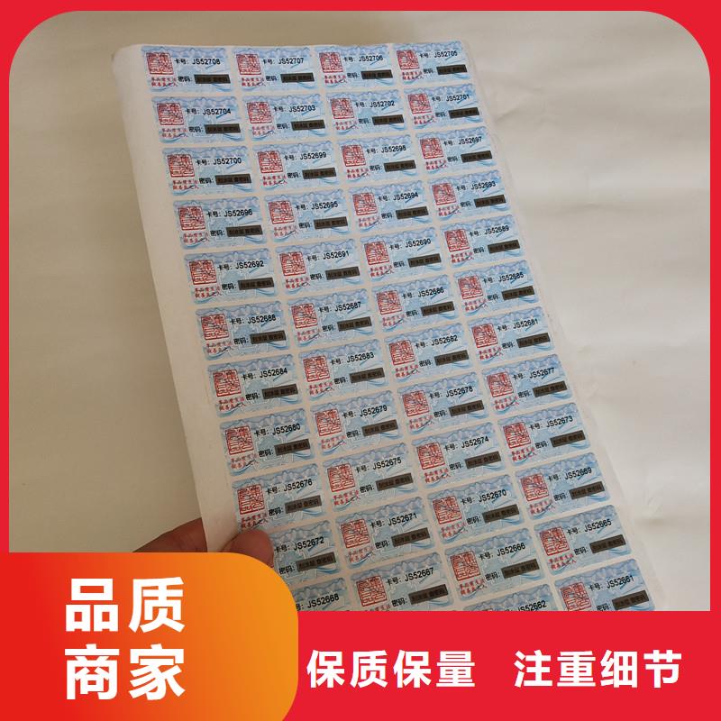防偽商標(biāo)低價(jià)貨源