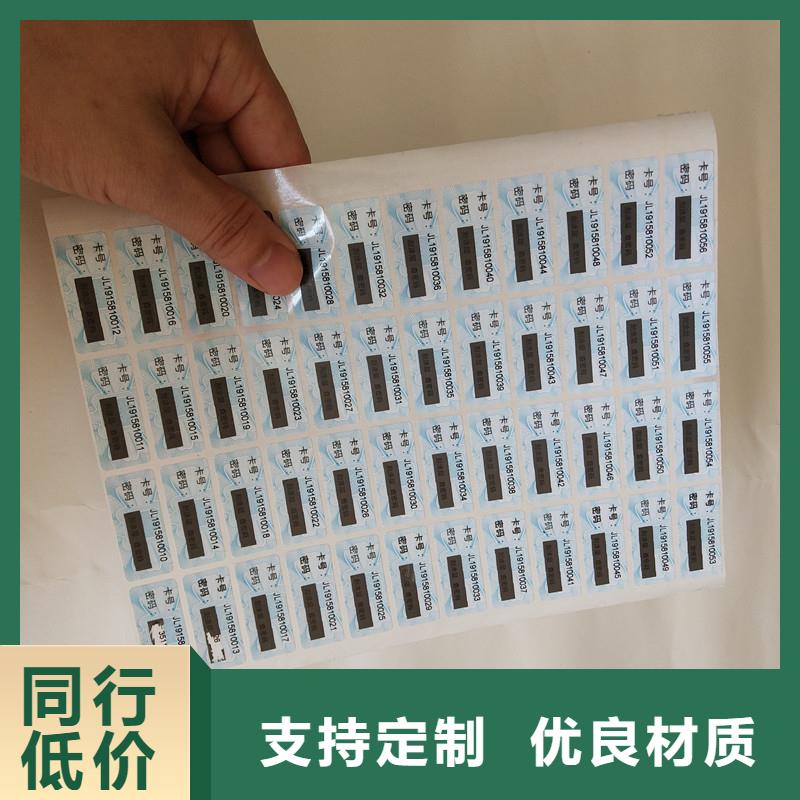  防偽商標(biāo)廠家貨源