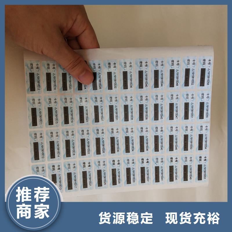 防伪商标销售的是诚信