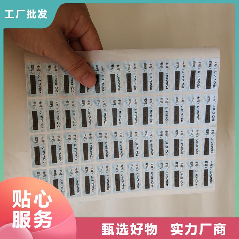 防偽商標(biāo)_防偽印刷廠家廠家直接面向客戶