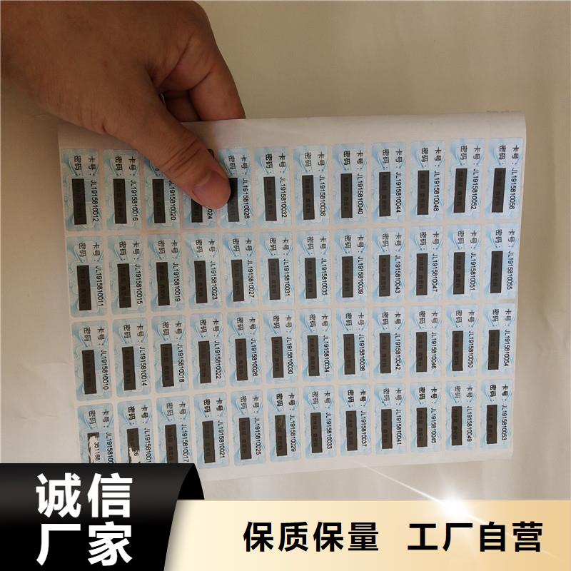 防伪商标物美价优