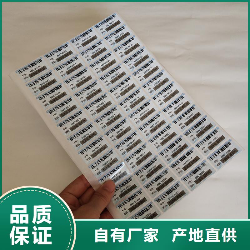 防偽商標產地采購