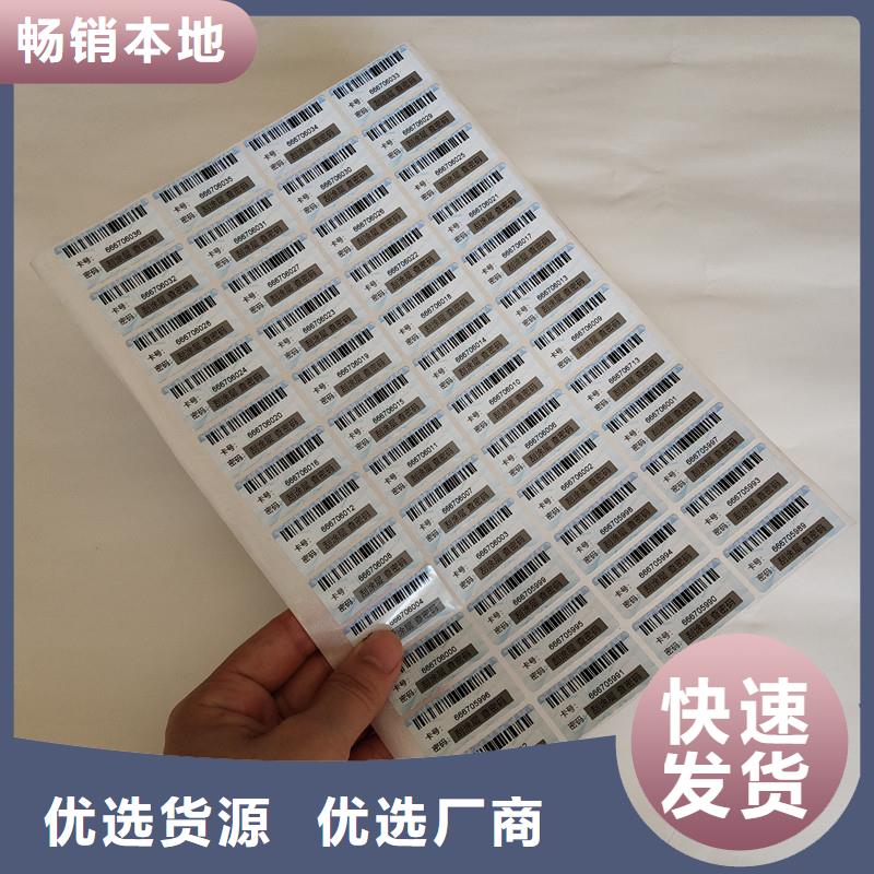 防偽商標(biāo)_防偽定做您想要的我們都有