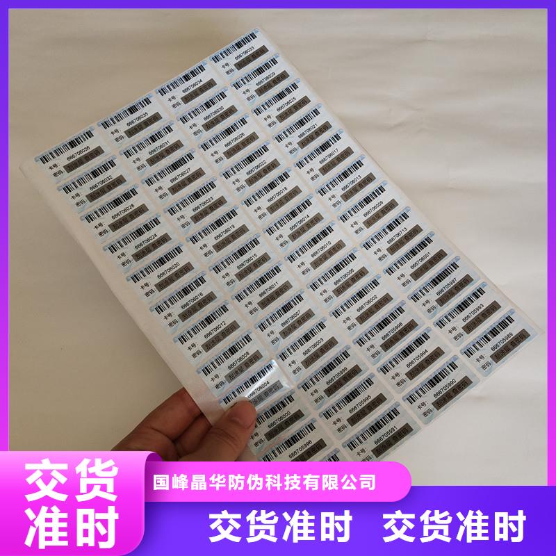 防偽商標(biāo)質(zhì)檢嚴(yán)格放心品質(zhì)