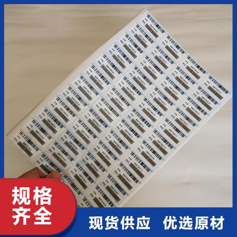 【防偽商標(biāo)】股權(quán)證明書印刷精工打造